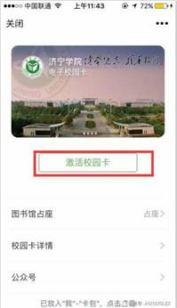 说明: http://zhyx.jnxy.edu.cn/static/jn/t3.jpg