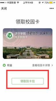 说明: http://zhyx.jnxy.edu.cn/static/jn/t2.jpg