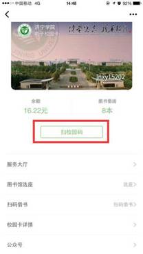 说明: http://zhyx.jnxy.edu.cn/static/jn/t5.jpg