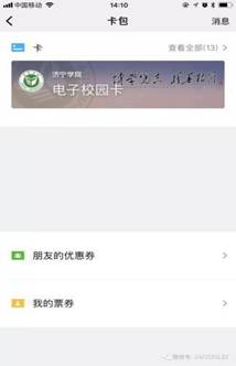 说明: http://zhyx.jnxy.edu.cn/static/jn/t6.jpg